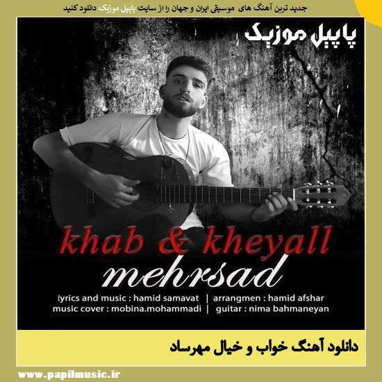 Mehrsad Khab o Khiyal دانلود آهنگ خواب و خیال از مهرساد